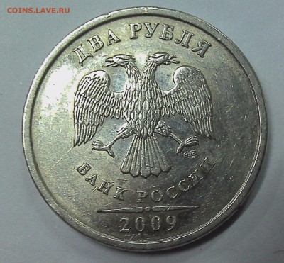 2 рубля 2009 СПМД 2.4Б или нет? - 2-9c-a.JPG