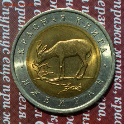 КК 1994 ДЖЕЙРАН  до 11.07 в 22:15 - джейран а