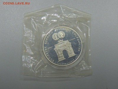 3р1991 ТРИУМФАЛЬНАЯ АРКА 500 лет ЕРГ  ЗАПАЙКА до 10.07.2017 - DSCN3923