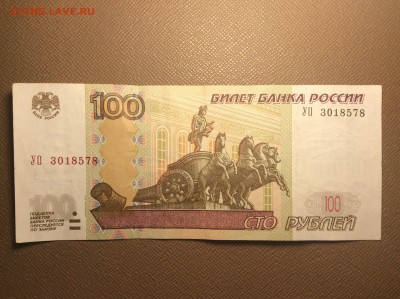 100 рублей УО-3 до 09.07 в 22:00 - flv70ONs-N8