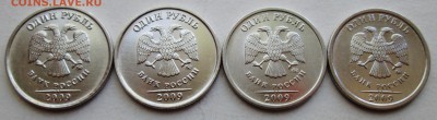 1руб 2009ммд--Сталь--все разновидности      10июля 22-00мск - IMG_9744.JPG