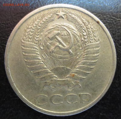 50 копеек 1975 года с 200 руб - IMG_8205.JPG