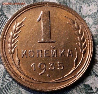 1 копейка 1935г. Старый герб. до 11.07.2017  18-00 мск - 20170707_193021-1