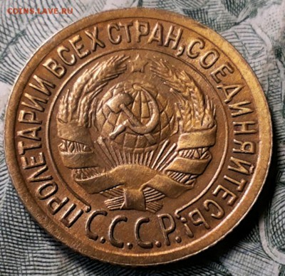 1 копейка 1935г. Старый герб. до 11.07.2017  18-00 мск - 20170707_193126-1