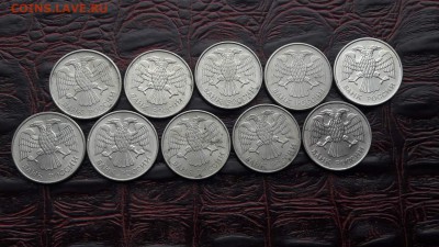 20 рублей 1993 ммд магнит. 10 шт. До 13.07 - IMG_20170628_095659_7
