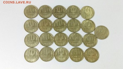 21 монета 10 коп 1981г со штемпельным блеском до 22.00 10.07 - 1981