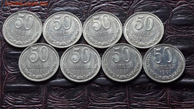 Мешковые 50 копеек 1991л. 8шт. По фиксу. До 13.07 - IMG_20170628_133316_0