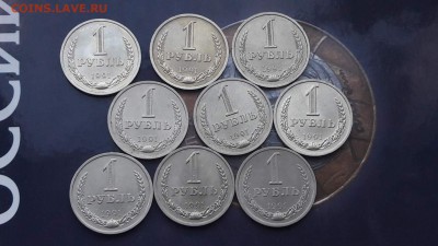 1 рубль 1991 лмд. 9шт. До 13.07 - IMG_20170615_194257_0