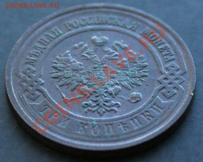 3 копейки 1913 года с 0 рублей. Окончание: 27.02.11. - 3 коп 1913 4