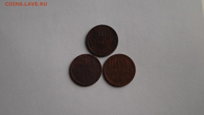 полкопейки 3штуки 1925,27г. - DSC00178.JPG