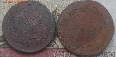 Две 5 копеечные монеты Екатерина 2, 1769 и 1778 годы ЕМ - 20170707_135125