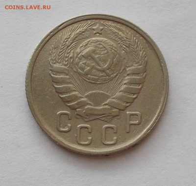 15 копеек 1945 шт.2В Ф-№86 - DSCN1660 [1024x768].JPG