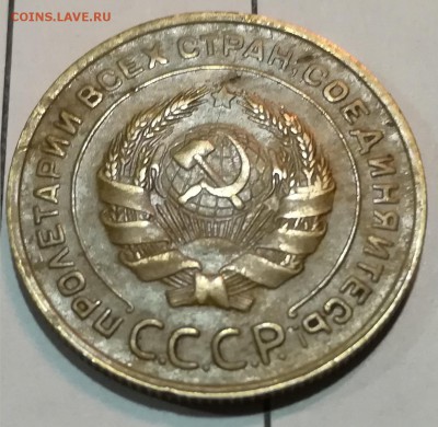 5 копеек 1930 г.-оценка. - IMG_20170707_174025