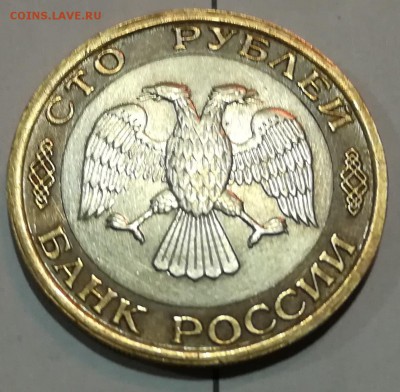 100 руб.1992 ММД до 11.07.2017 22.00 мск - IMG_20170707_174319