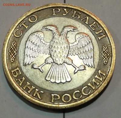 100 руб.1992 ММД до 11.07.2017 22.00 мск - IMG_20170707_174322