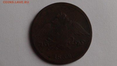 5копейки 3штуки. 1876ем,1881спб год. + бонус - DSC00243.JPG
