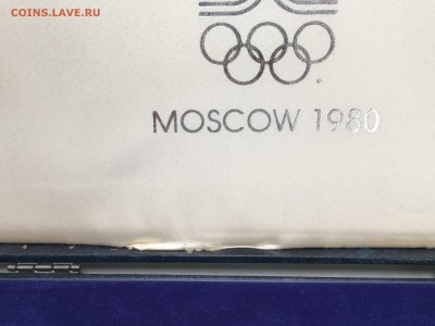 Боксы от наборов Олимпиада-80 СЕРЕБРО под 28 шт СКИДКА 50% - IMG_3212.JPG