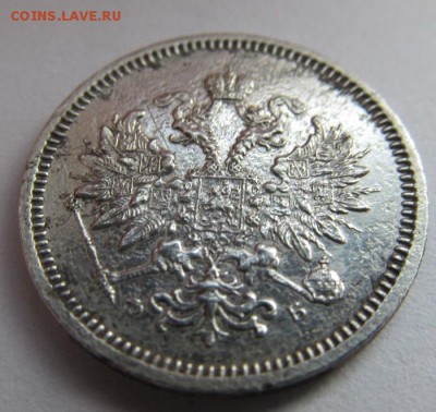 10 копеек 1860 орел 1859 VF - IMG_0385.JPG
