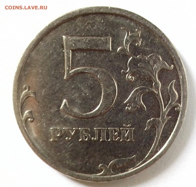 5 рублей 2009 С. - IMG_20170707_190428_741.JPG