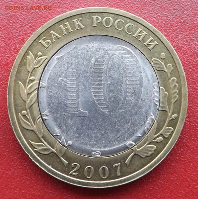 Очень редкий на биметалле. Вологда. Оценка - DSCF0067_cr