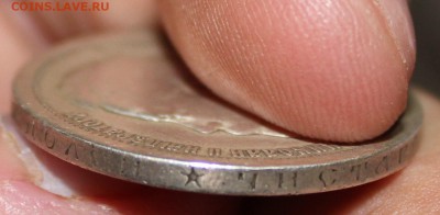 50 копеек 1899 г. - IMG_0269.JPG