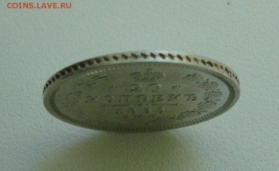 20 копеек 1860 года спб фб. До 10.07.17. - DSC08338.JPG