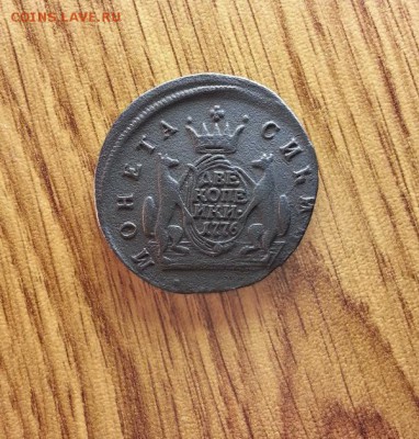 2 Копейки Сибирь 1776г. КМ. до 13.07.2017г. 22:30ч, Мск - 20170603_131321