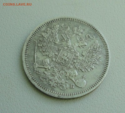 20 копеек 1861 года спб фб. До 10.07.17. - DSC08349.JPG