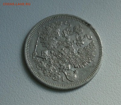 20 копеек 1871 года спб нi. До 10.07.17. - DSC08365.JPG