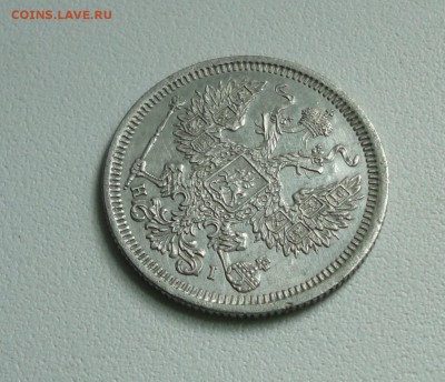 20 копеек 1873 года спб нi. До 10.07.17. - DSC08376.JPG