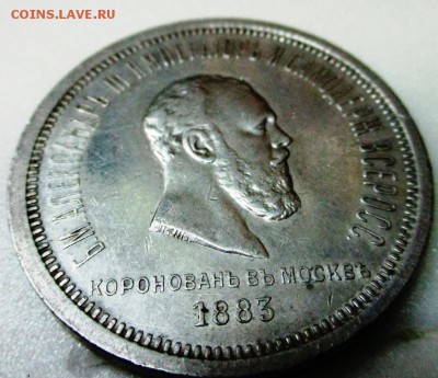 Коронация Александра III  оценка - IMG_0775.JPG