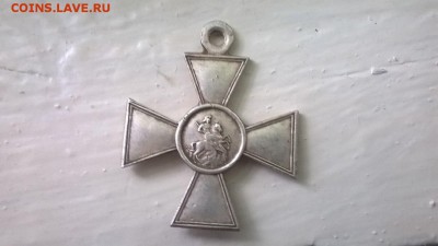 Георгиевский крест 4й ст. Помощь в оценке. - Г. крест 2