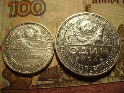 1 рубль 1924г. 50копеек 1925г. До 09.07.2017г. - RIMG0003.JPG