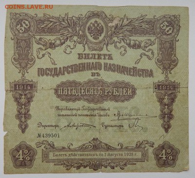 СОЛЯНКА БОН. 1905-1919 - 8 шт до 10.07.17 - DSCN7034.JPG