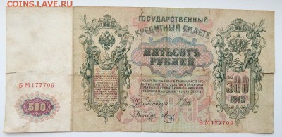 СОЛЯНКА БОН. 1905-1919 - 8 шт до 10.07.17 - DSCN7030.JPG