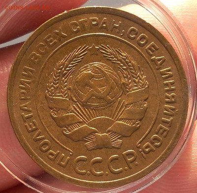 5 копеек 1926г UNC до 08.07.17 - IMG_20170707_211223.JPG