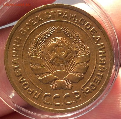 5 копеек 1926г UNC до 08.07.17 - IMG_20170707_211304.JPG