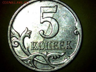 5 копеек-2007(м).Раскол штемпеля. - draw_0201-39