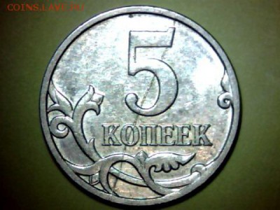 5 копеек-2007(м).Раскол штемпеля. - draw_0201-37