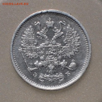 10 копеек 1906 года СПБ ЭБ - 1.JPG