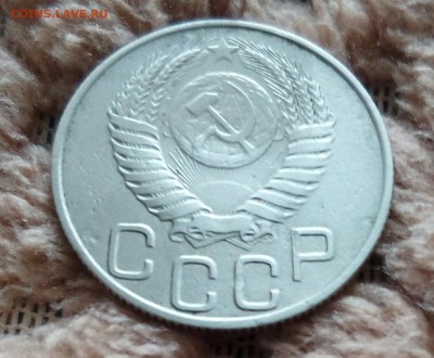 20 копеек 1950 года до 8.07.2017до 22.30 - IMG_20170707_133548