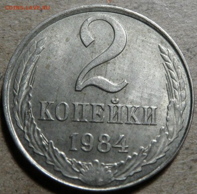 2 копейки 1984 перепутка "чужой" металл,заготовка 10 копеек - 1.JPG