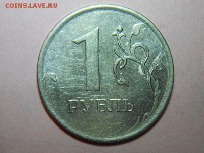 1 рубль-2013(ммд).Лысый гурт. - DSCN6542.JPG