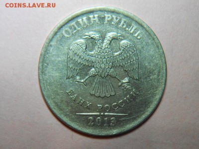 1 рубль-2013(ммд).Лысый гурт. - DSCN6541.JPG