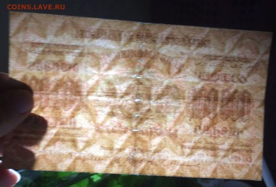 100 000 рублей 1923 Фед. ССР Закавказья до 10.07.17 в 22.00 - 2017-06-25 03-34-37.JPG