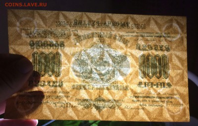 1000 рублей 1923 Закавказье Отличная 10.07.2017 в 22.00 - 2017-06-25 03-34-07.JPG