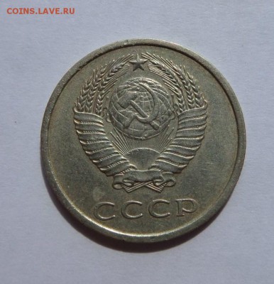 20 копеек 1973! с 200 р до 22:00 13.07.2017 - SAM_4310.JPG