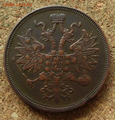 5 копеек 1864 ЕМ До 9.7.2017 22-00 по Москве - 1.JPG