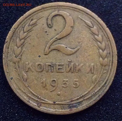 2 коп 1935 года - н и с тип, 1939, 1941,1951 - IMAG3797