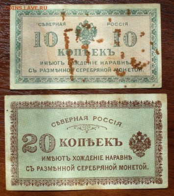 10 и 20 копеек Северная Россия до 14.07.17  23-00 - DSC05228.JPG